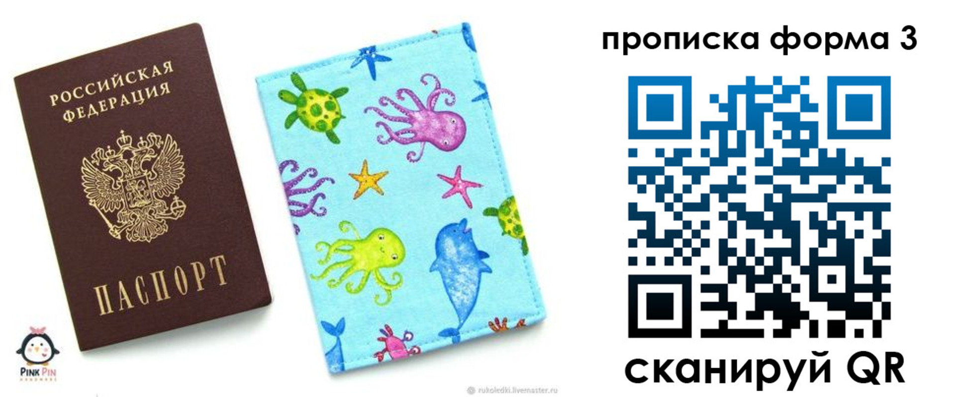 прописка поиск в Ивдели