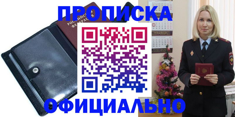 пропишу в квартире в Ивдели