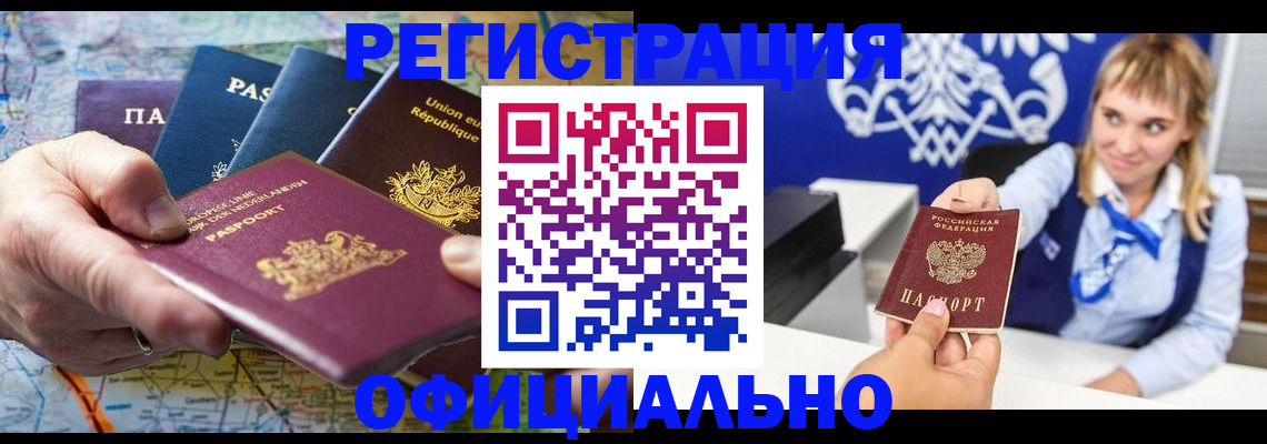 прописка в квартире в Ивдели