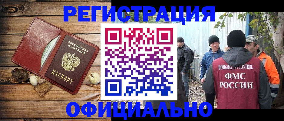 прописка регистрация в Ивдели